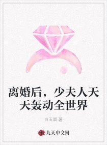 离婚后,少夫人天天轰动全世界